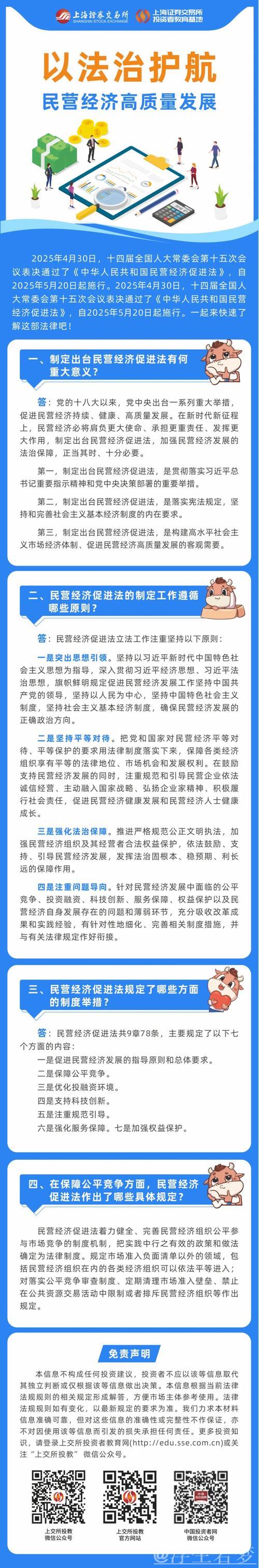 以法治力量护航民营经济高质量发展 以法治力量护航民营经济高质量发展