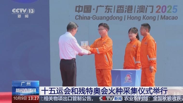 十五运会和残特奥会火种采集仪式在广州举行 十五运会和残特奥会火种采集仪式在广州举行
