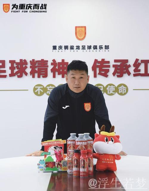 刘建业接任铜梁龙主帅,张外龙离任 刘建业接任铜梁龙主帅,张外龙离任