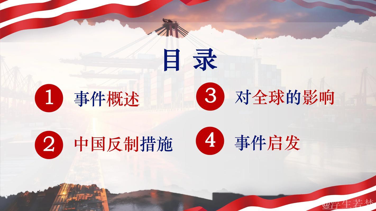 直面风雨 坚韧前行——我国外贸企业积极应对美国加征关税观察 直面风雨 坚韧前行——我国外贸企业积极应对美国加征关税观察