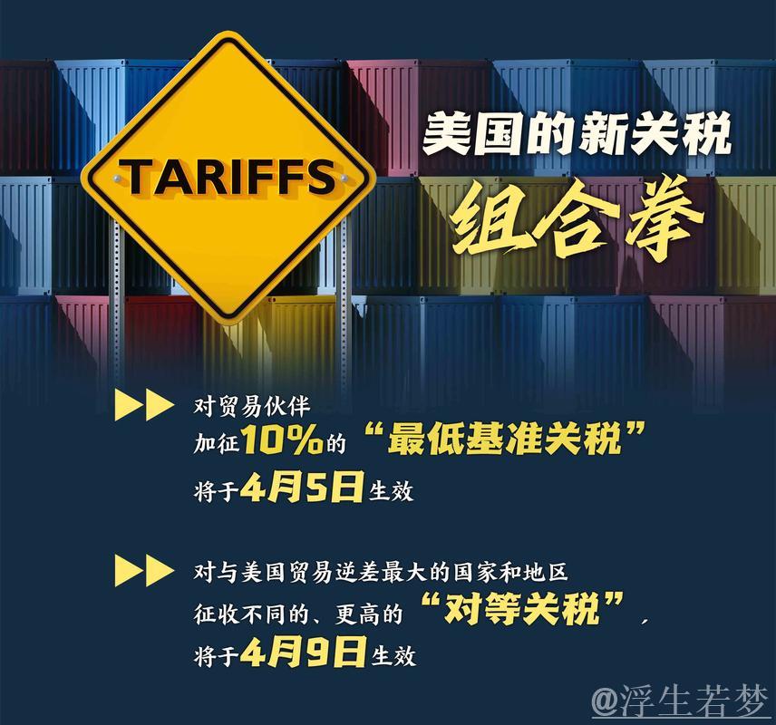 直面风雨 坚韧前行——我国外贸企业积极应对美国加征关税观察 直面风雨 坚韧前行——我国外贸企业积极应对美国加征关税观察