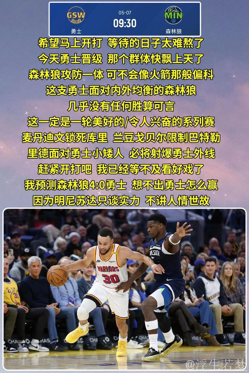 美媒：勇士近5场4次限制对手得分未破百，今日遭森林狼砍下127分