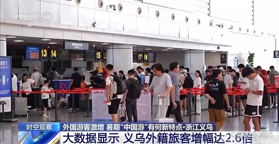 外国游客激增 暑期“中国游”有哪些新特点？