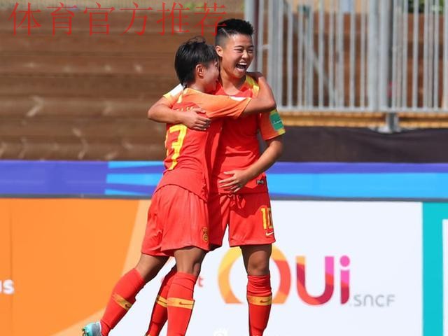 U-20女足世界杯 | 赵瑜洁、沈梦雨建功 女足小花迎开门红 U-20女足世界杯 | 赵瑜洁、沈梦雨建功 女足小花迎开门红